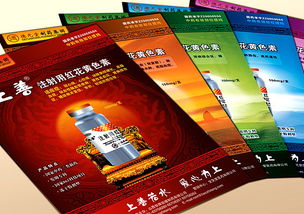 药品宣传单页设计 上海药品单页设计公司 药品宣传单页设计案例 药品宣传广告设计 药品宣传彩页设计图片
